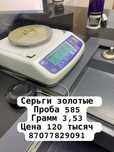 СРОЧНО ПРОДАМ серьги золотые