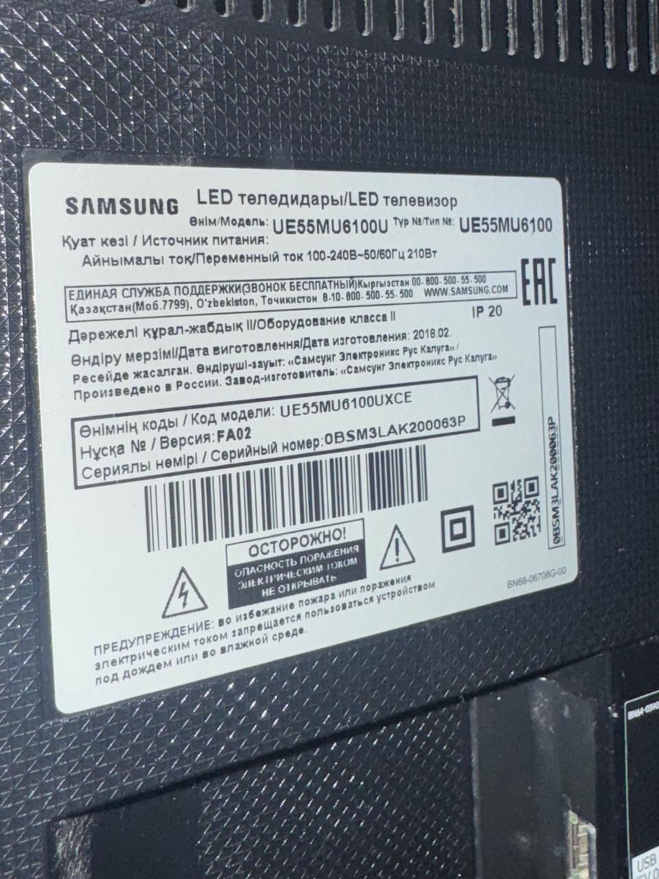 Продам телевизор Samsung