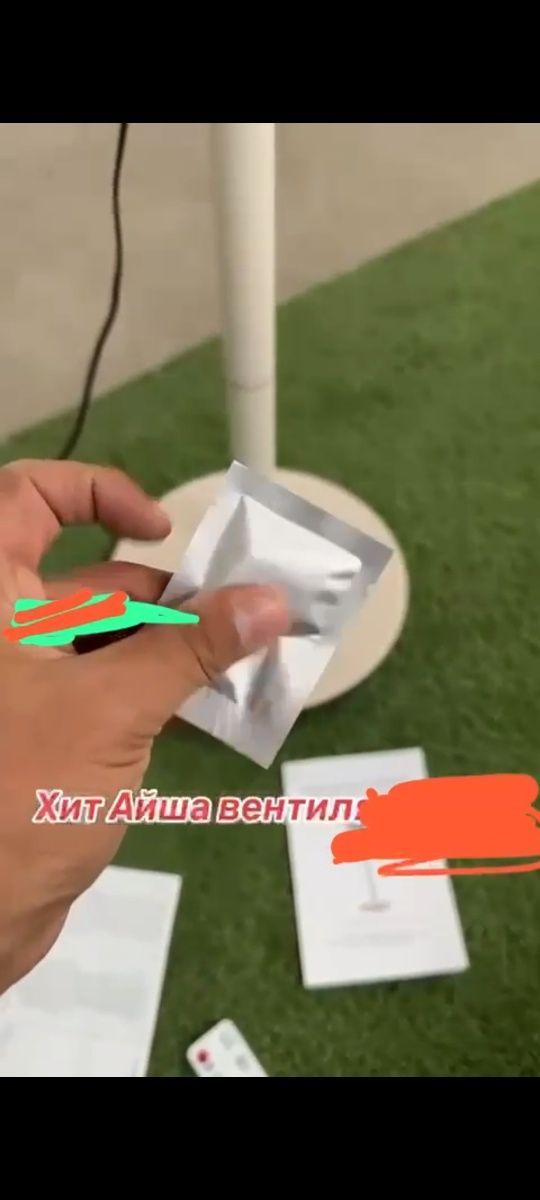 Айша вителятор, с пультом, можно регулировать с голосом