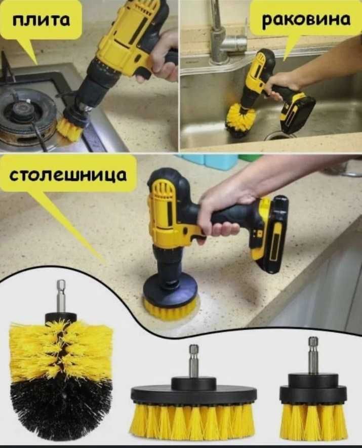 Набор щёток - насадок для чистки разных поверхностей 8 штук