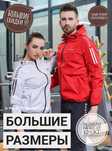 Костюм сауна. Весогонка. Качество высшее. БОЛЬШИЕ РАЗМЕРЫ от 130кг!