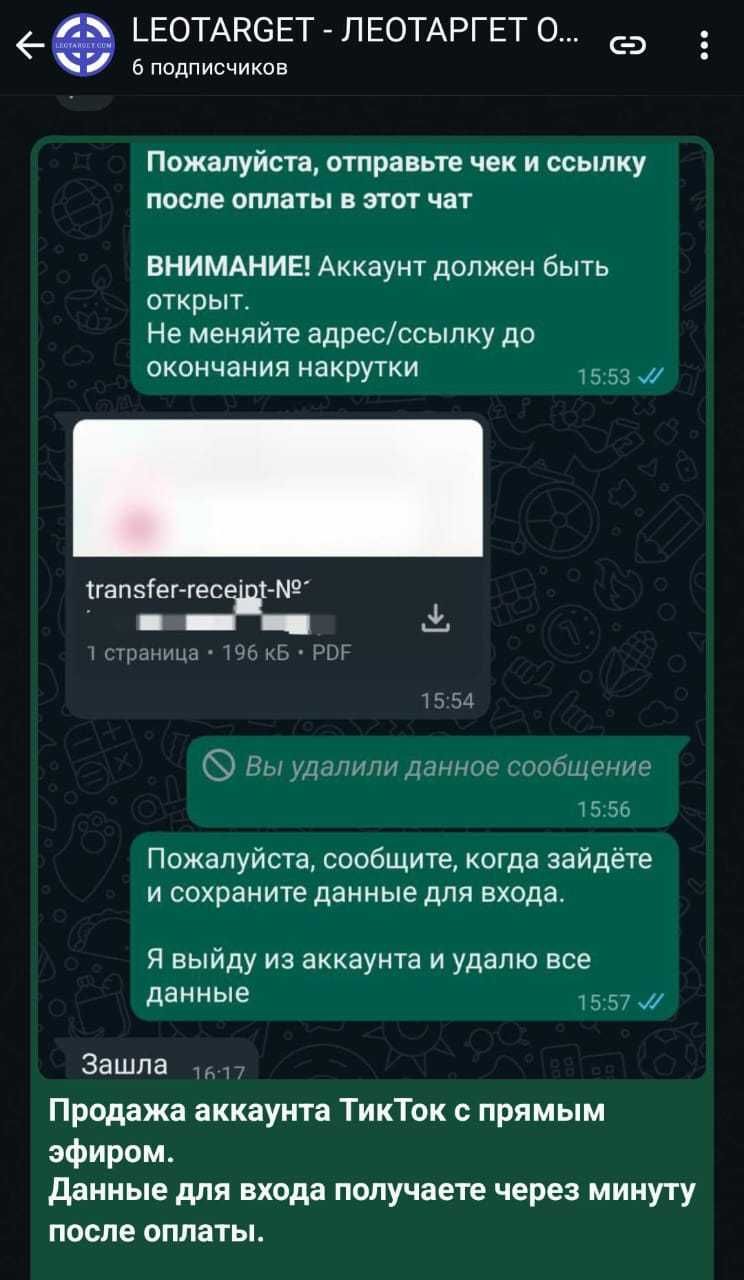 Аккаунты ТикТок Инстаграм Казахстан живые подписчики. Есть эфир, стрим