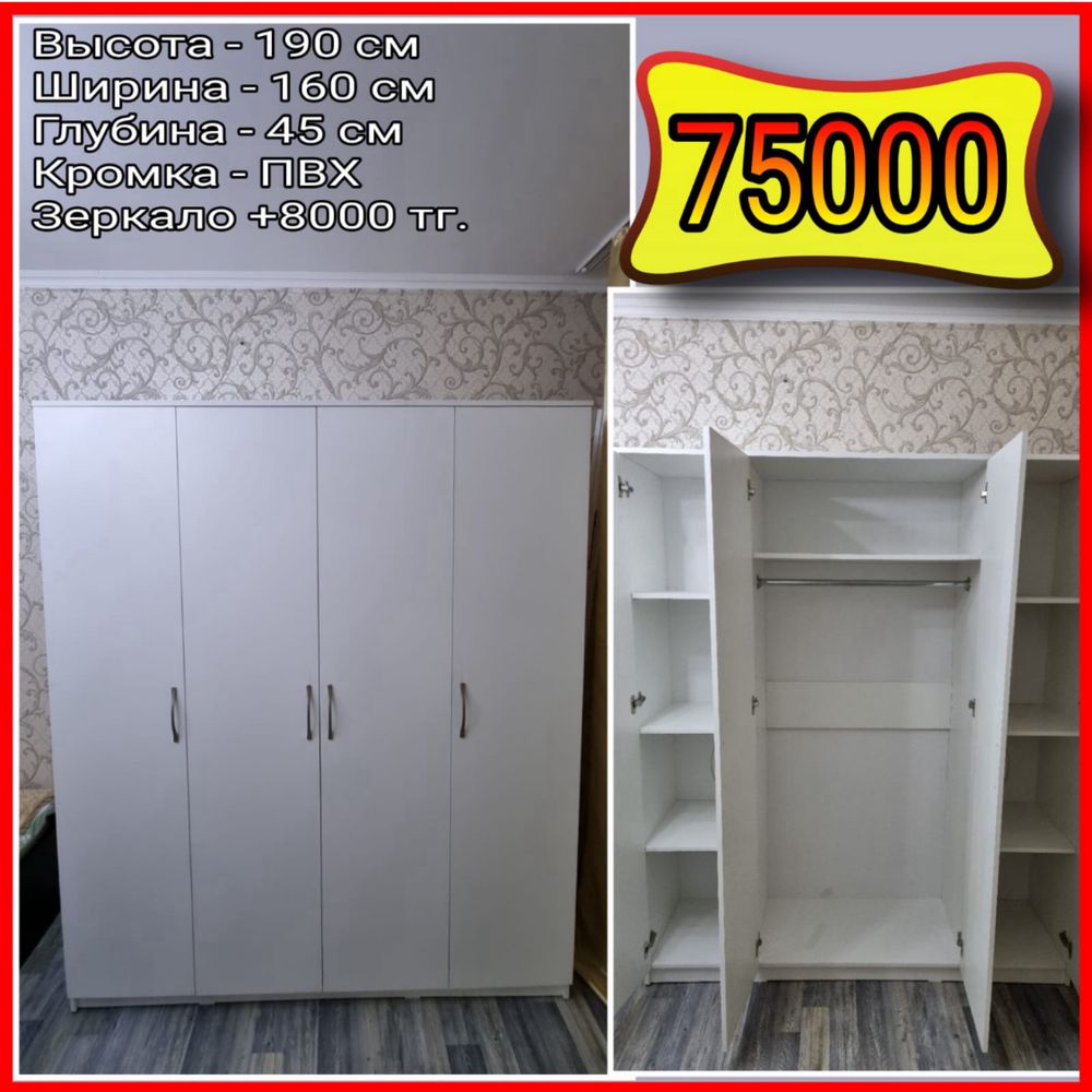Шкаф. НОВЫЕ ШКАФЫ. Доставка и сборка бесплатно.