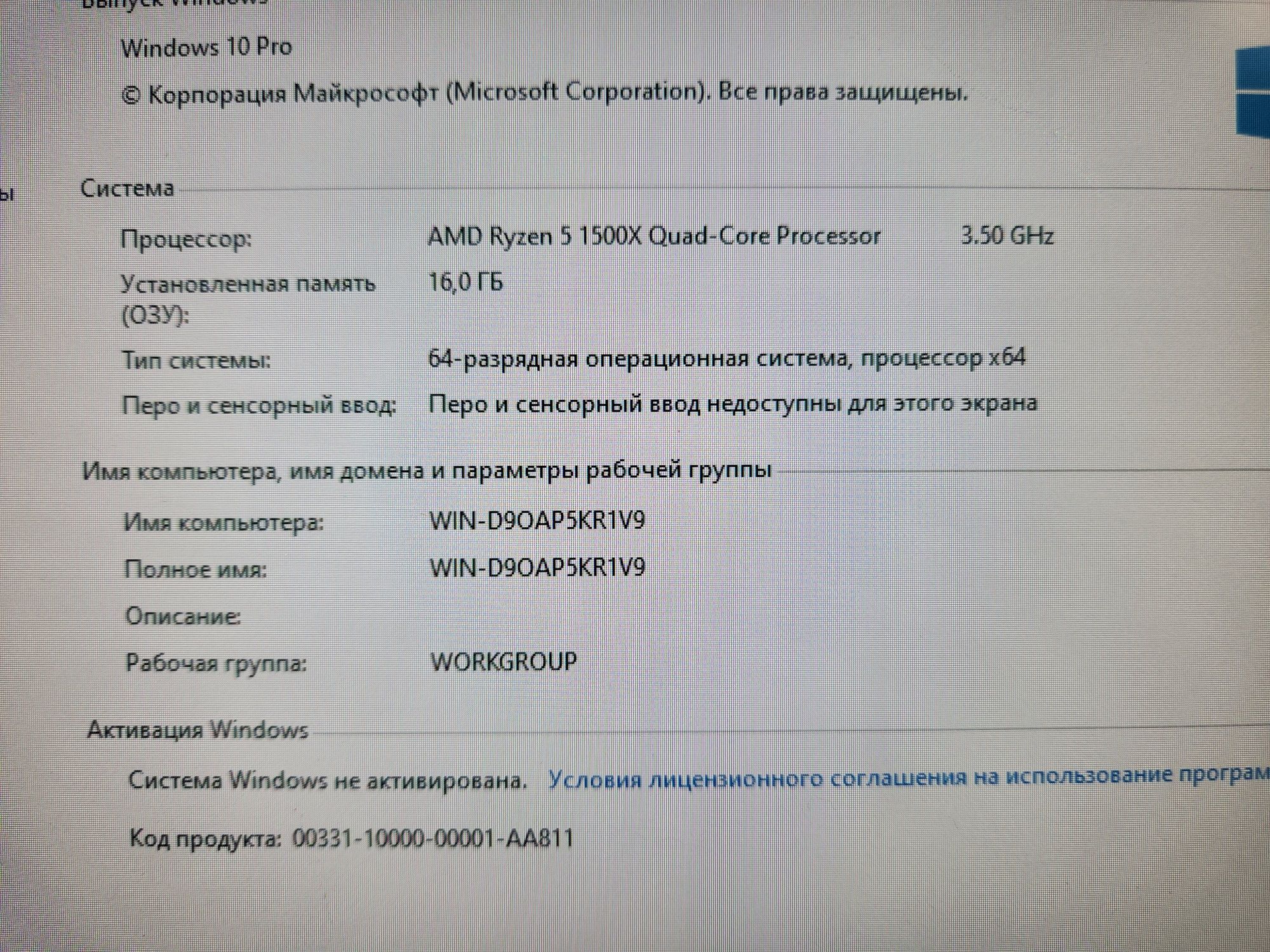 Продаю игровой ПК Ryzen + GTX 1660 Super