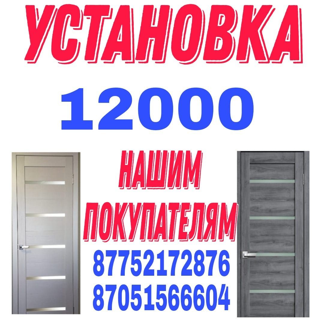 Межкомнатны двери