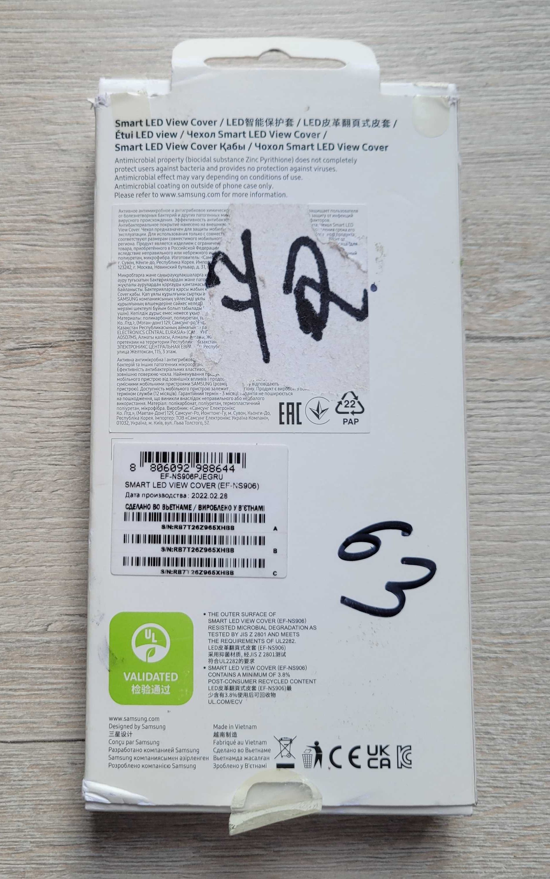 Чехол для Samsung Galaxy S22+ Smart LED, светло-серый