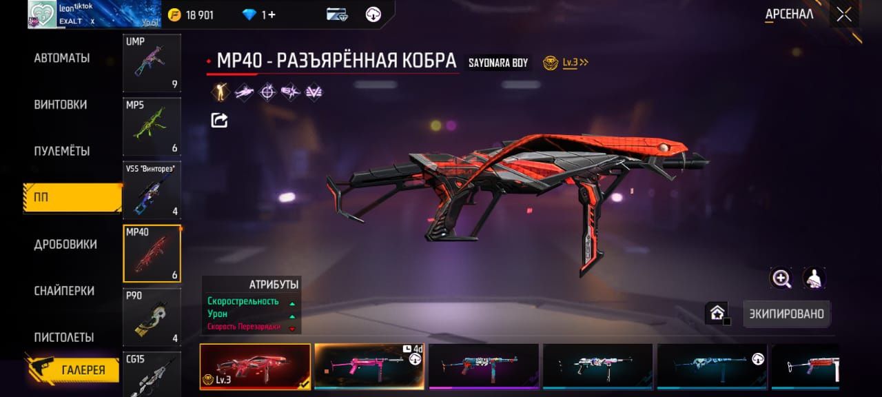 Продам аккаунт фри фаер причина забросил