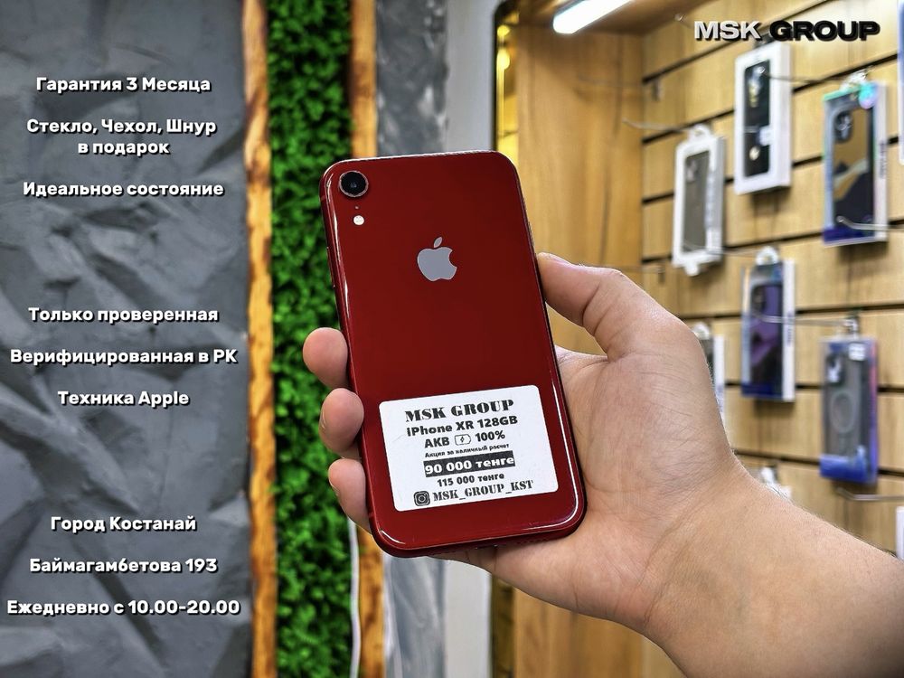 iPhone XR Айфон ХР I Гарантия 3 Месяца