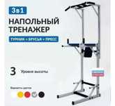 Продам напольный тренажёр