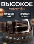 Мужской ремень натуральная кожа