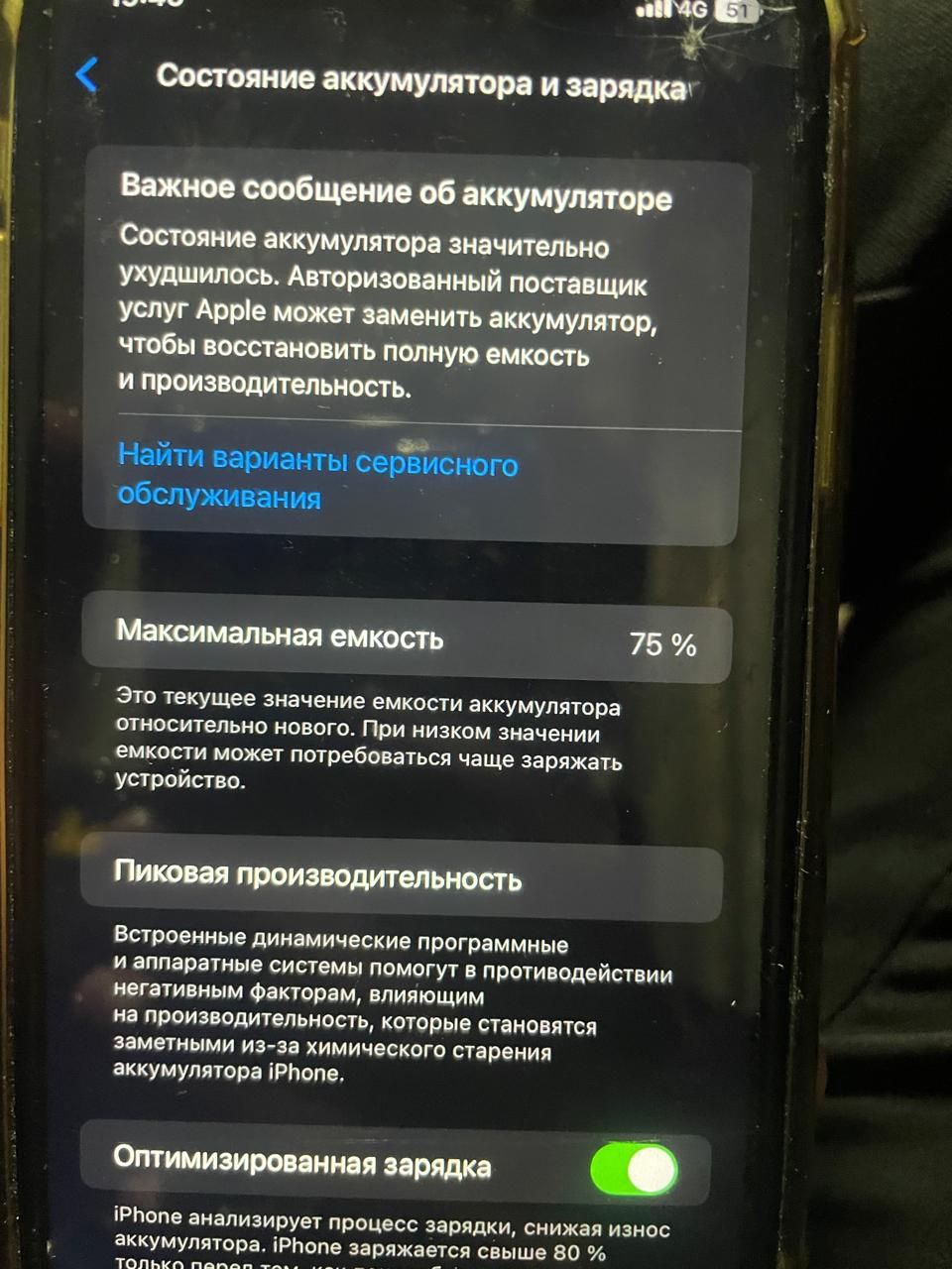 iPhone 11.      .