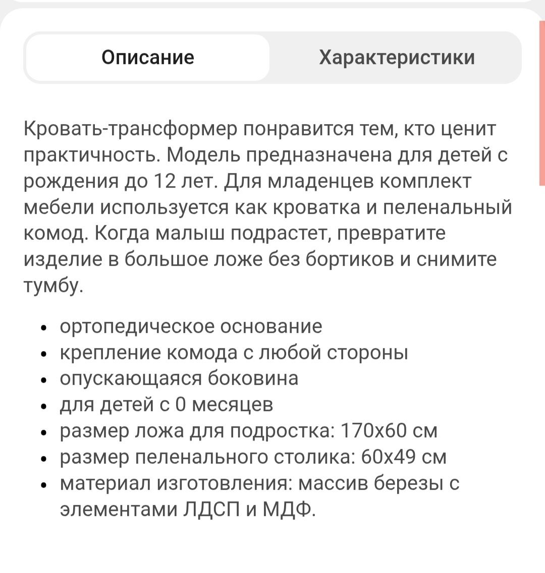 Продам кровать трансформер состояние идеальное