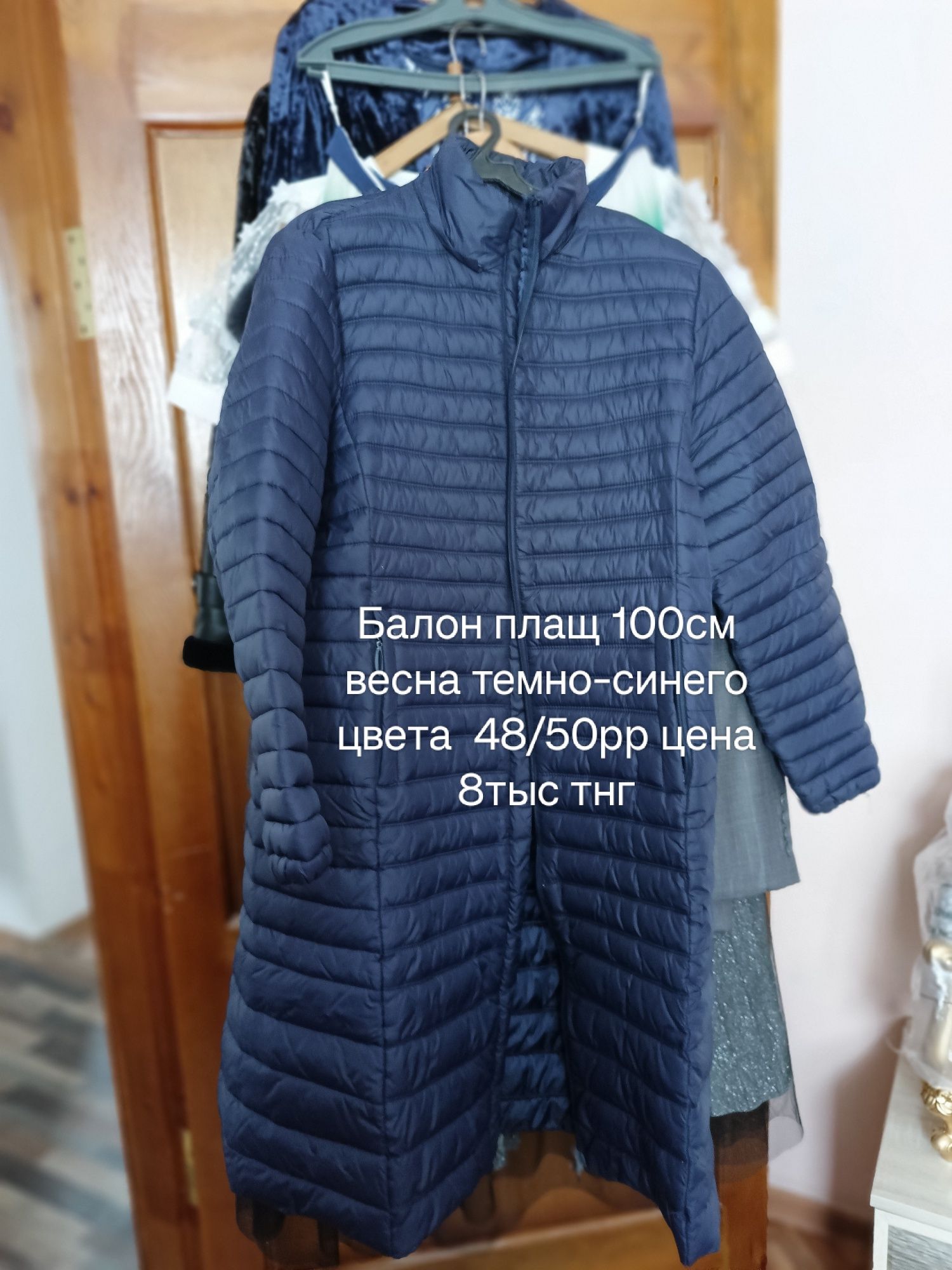 Одежда и вещи женские