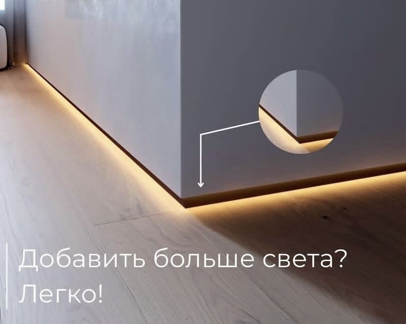 Скрытый плинтус по самым низким ценам