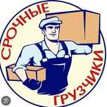 Грузчики Шымкент