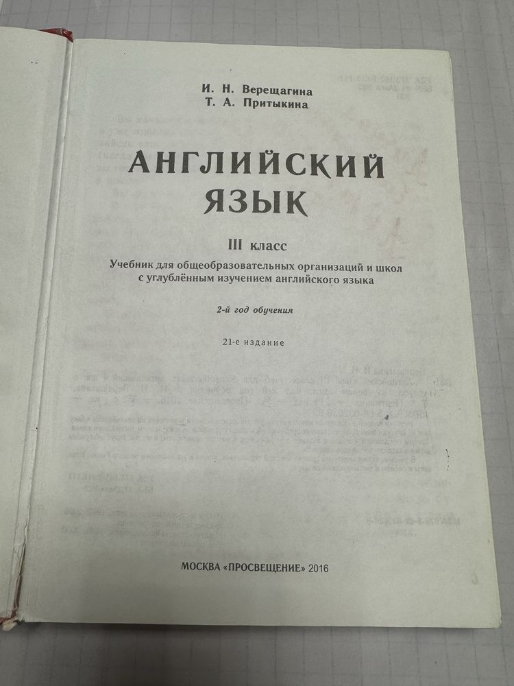Продается книга