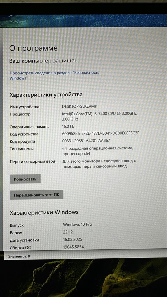 Игровой компьютер i5-7400 GTX1070 (системный блок)