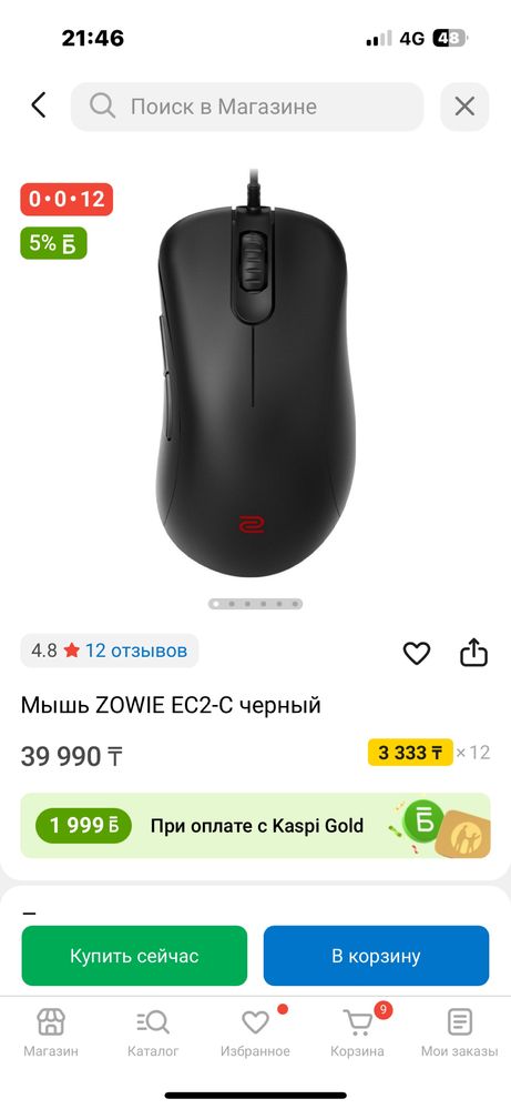 Zowie ec-2 мышь с коробкам