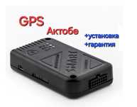GPS для транспорта