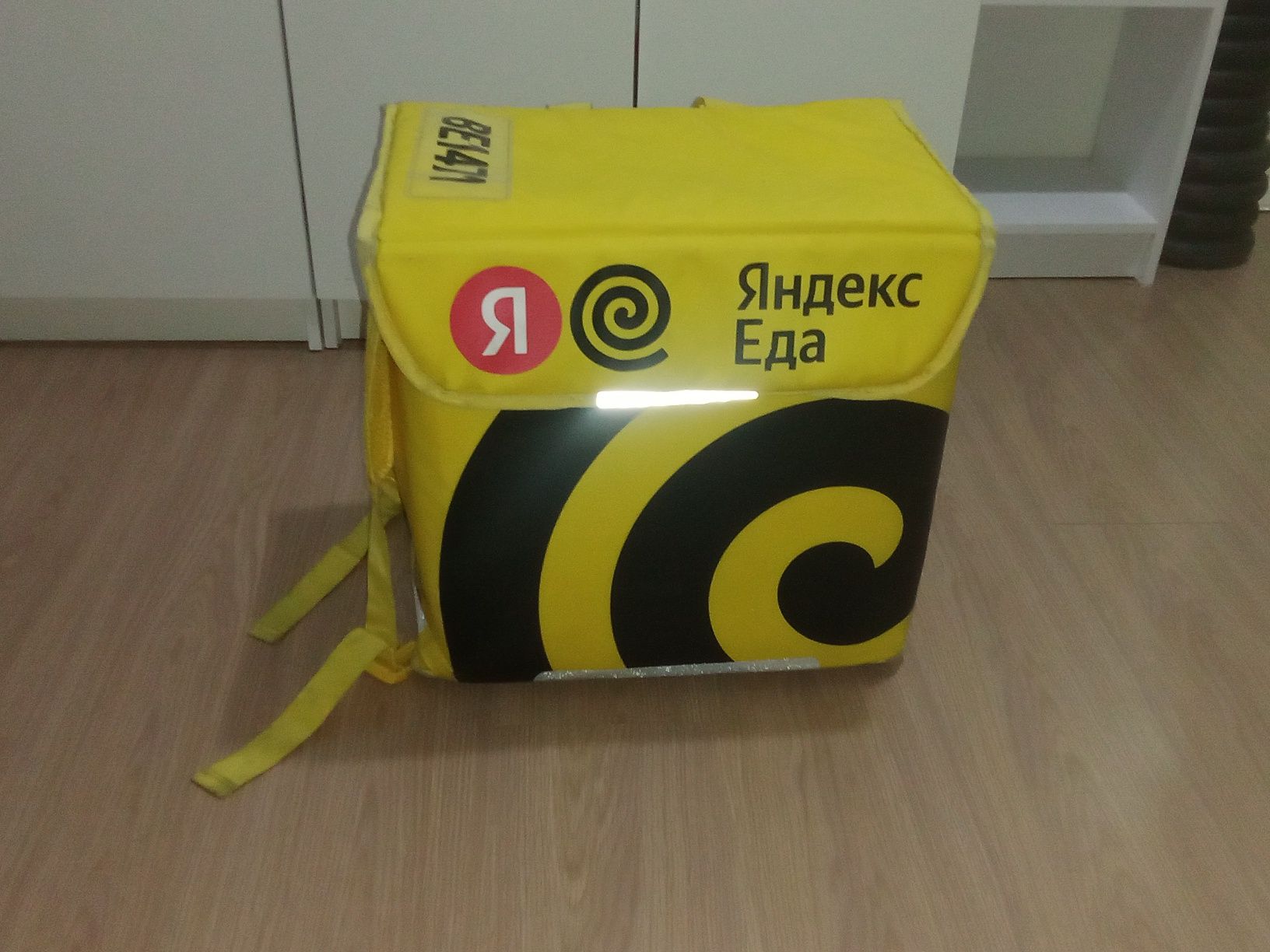 Продаю яндекс сумку