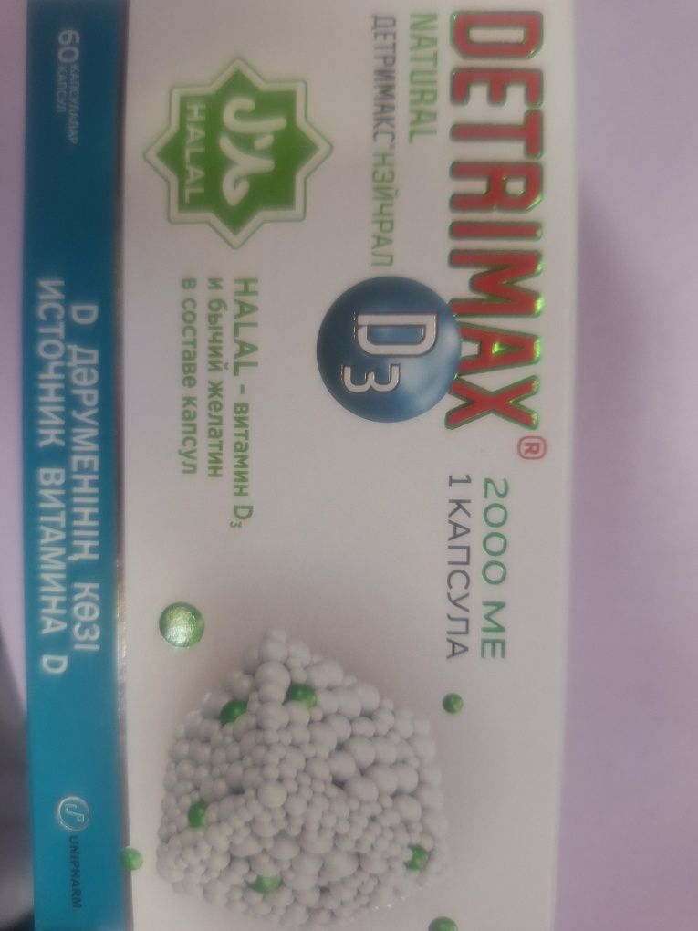 Продам витамин д 3