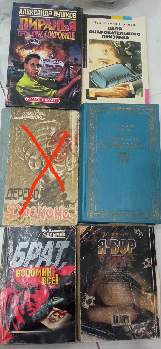 Книги  шитье и крой , вязание магнум