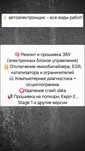 Автоэлектрощик.Чип тюнинг ЭБУ