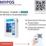 Kaspi QR и Halyk QR для водоматов, хватайки, силомеры, кофе и другие