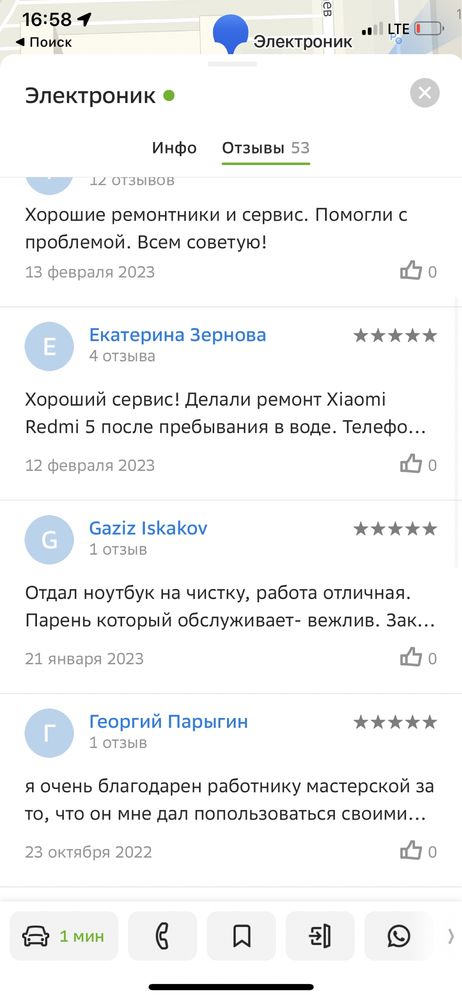 Ремонт всех сотовых телефонов любой марки и сложности