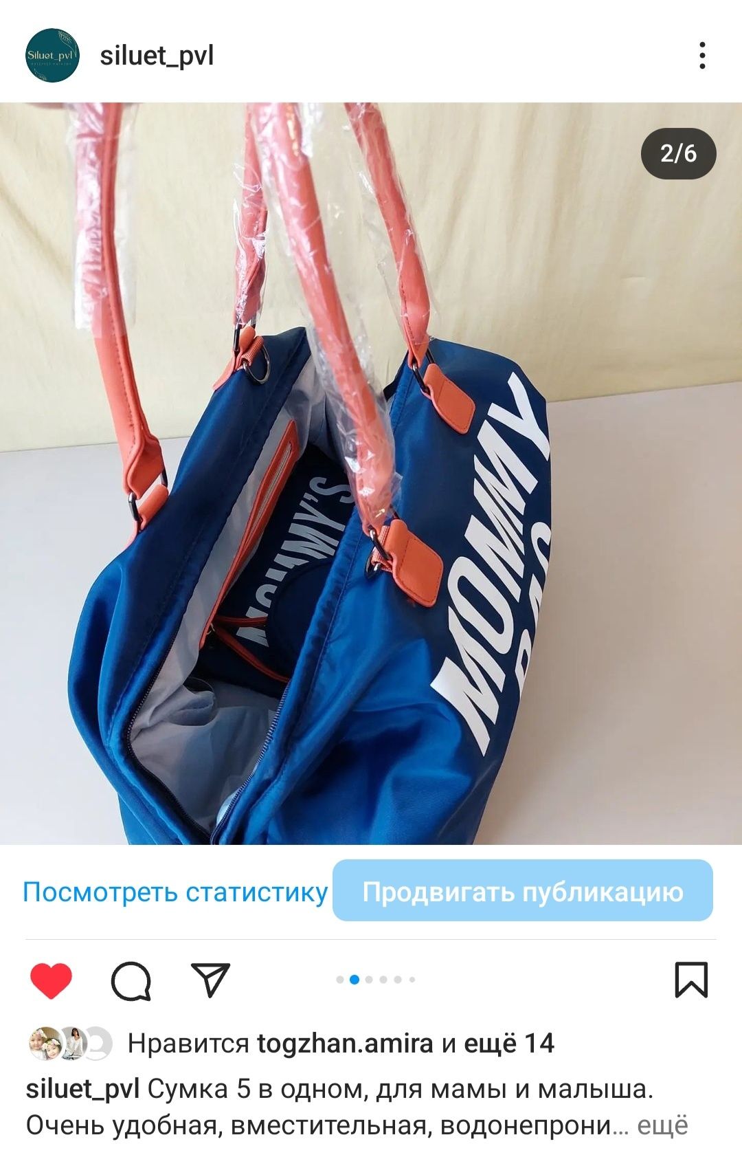 Сумка 5в1, новые.