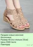 Продам женскую обувь