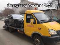 Эвакуатор Алматы услуги эвакуатора портал рядом недорого круглосуточно