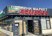 Действующий магазин продуктов