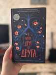 Книга "В метре друг от друга"