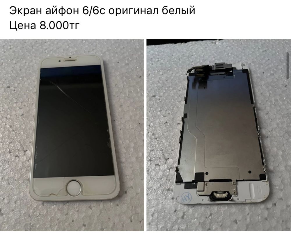 Телефоны