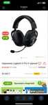 Продам наушники Logitech g pro x Blue voice