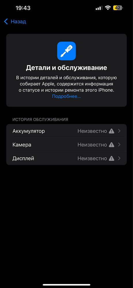 iPhone 13 Pro Max в хорошем состояний 128gb