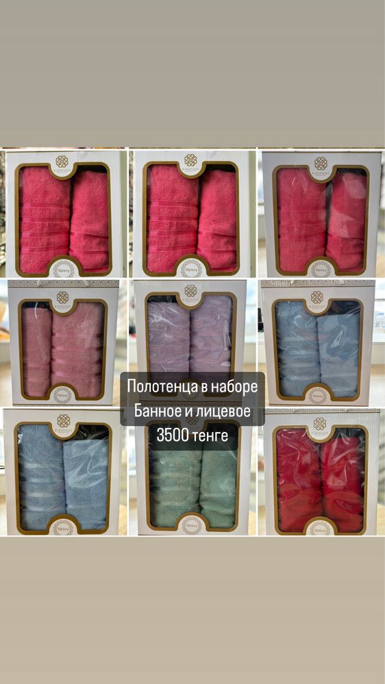 Полотенце в наборе в подарочном коробке полотенце банное и лицевое