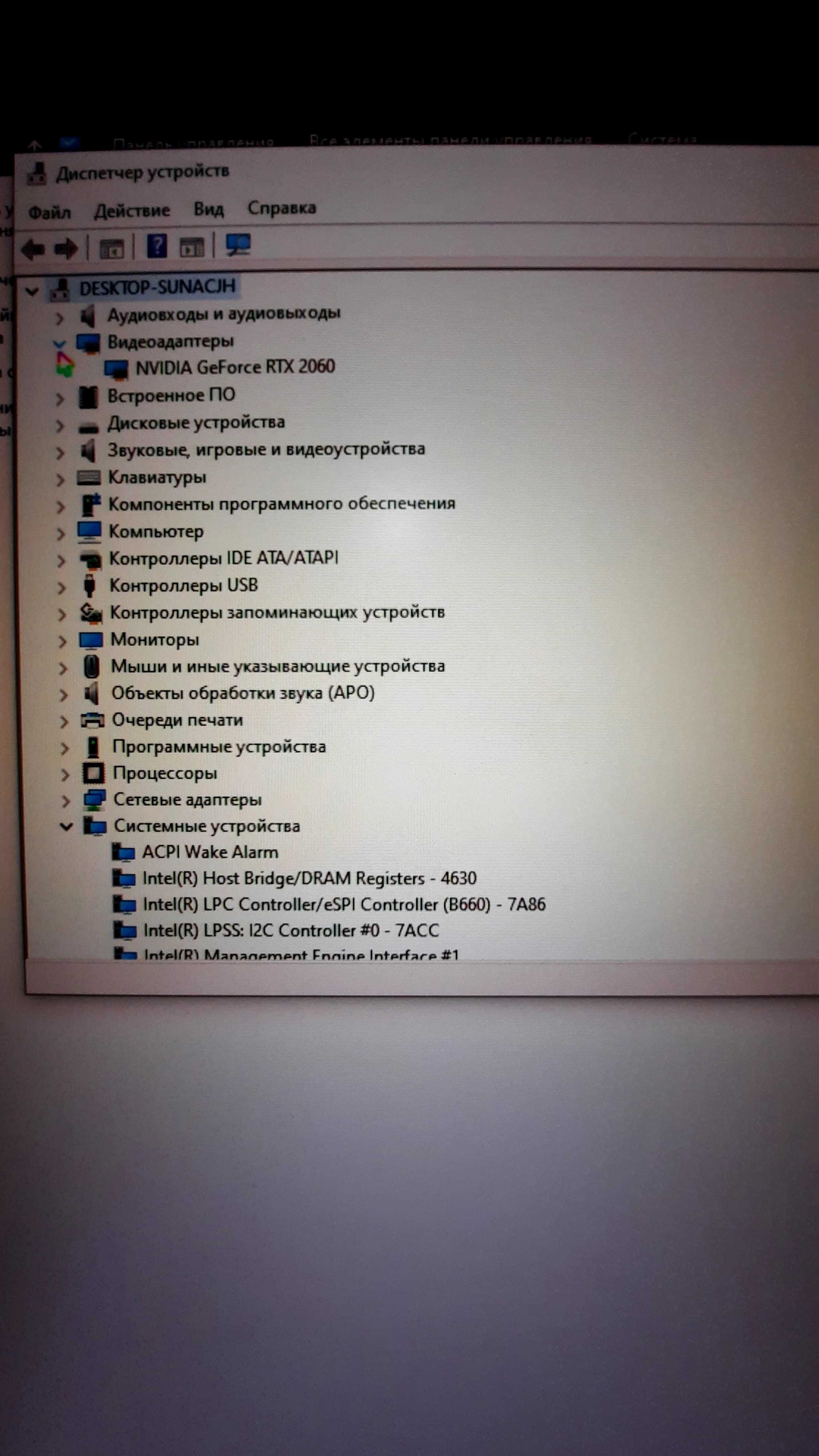Компьютер с монитором