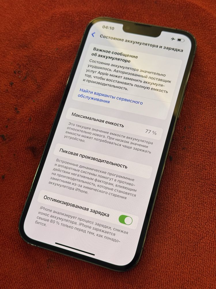 Iphone 13 pro max 256 срочно
