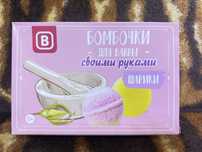 Бомбочки для ванны и т.д
