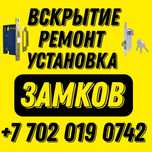 Вскрытие Квартир Вскрытие Авто Изготовление ключей