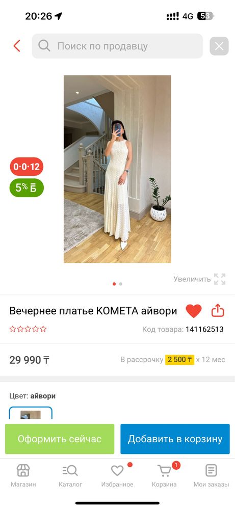 Айвори түсті жаңа кешкі көйлек, универсалды өлшем