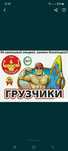 Грузчики газели переезды