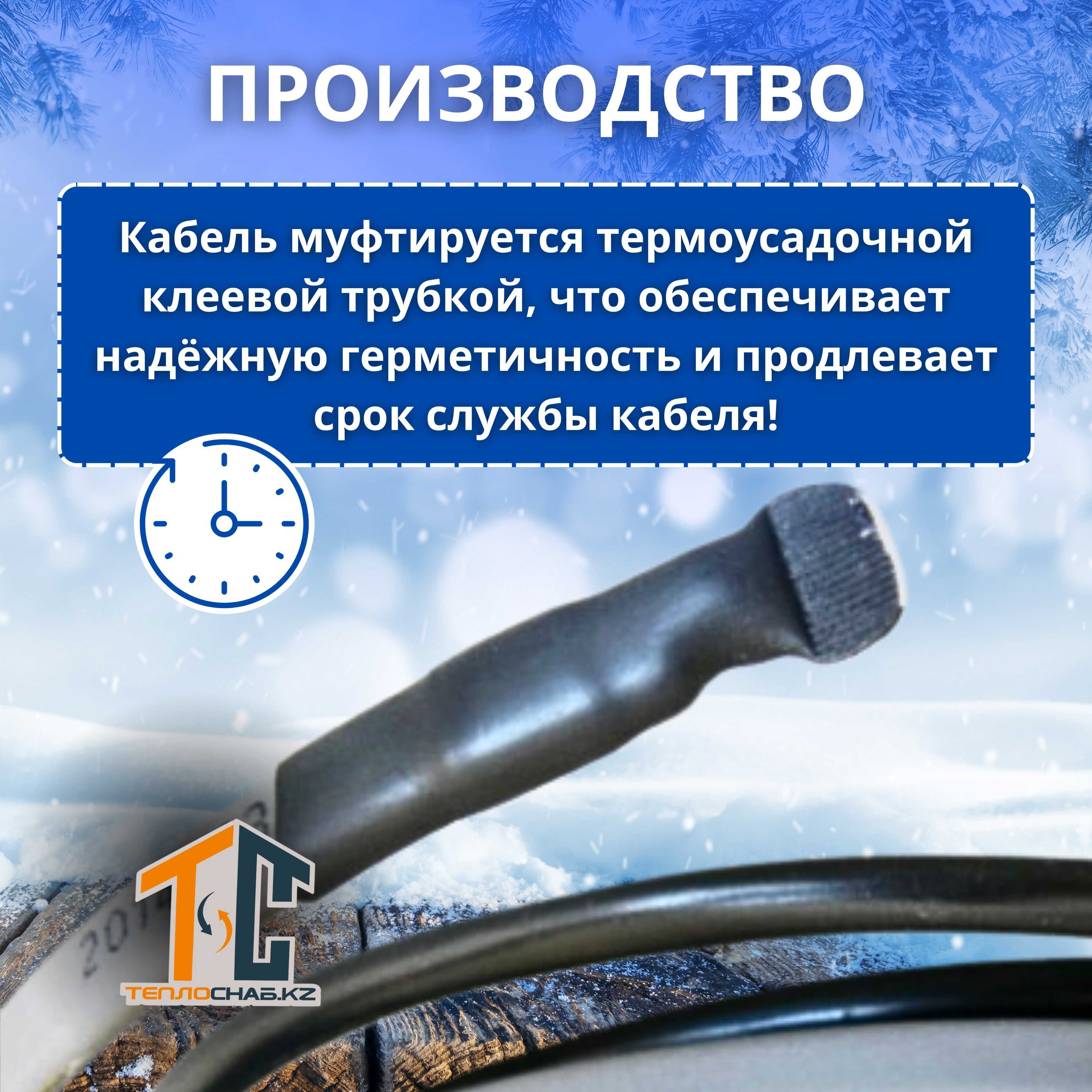 Греющий кабель готовый комплект