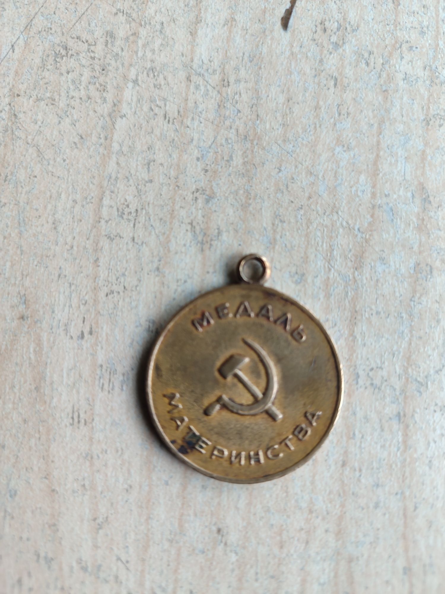 Медаль материнства