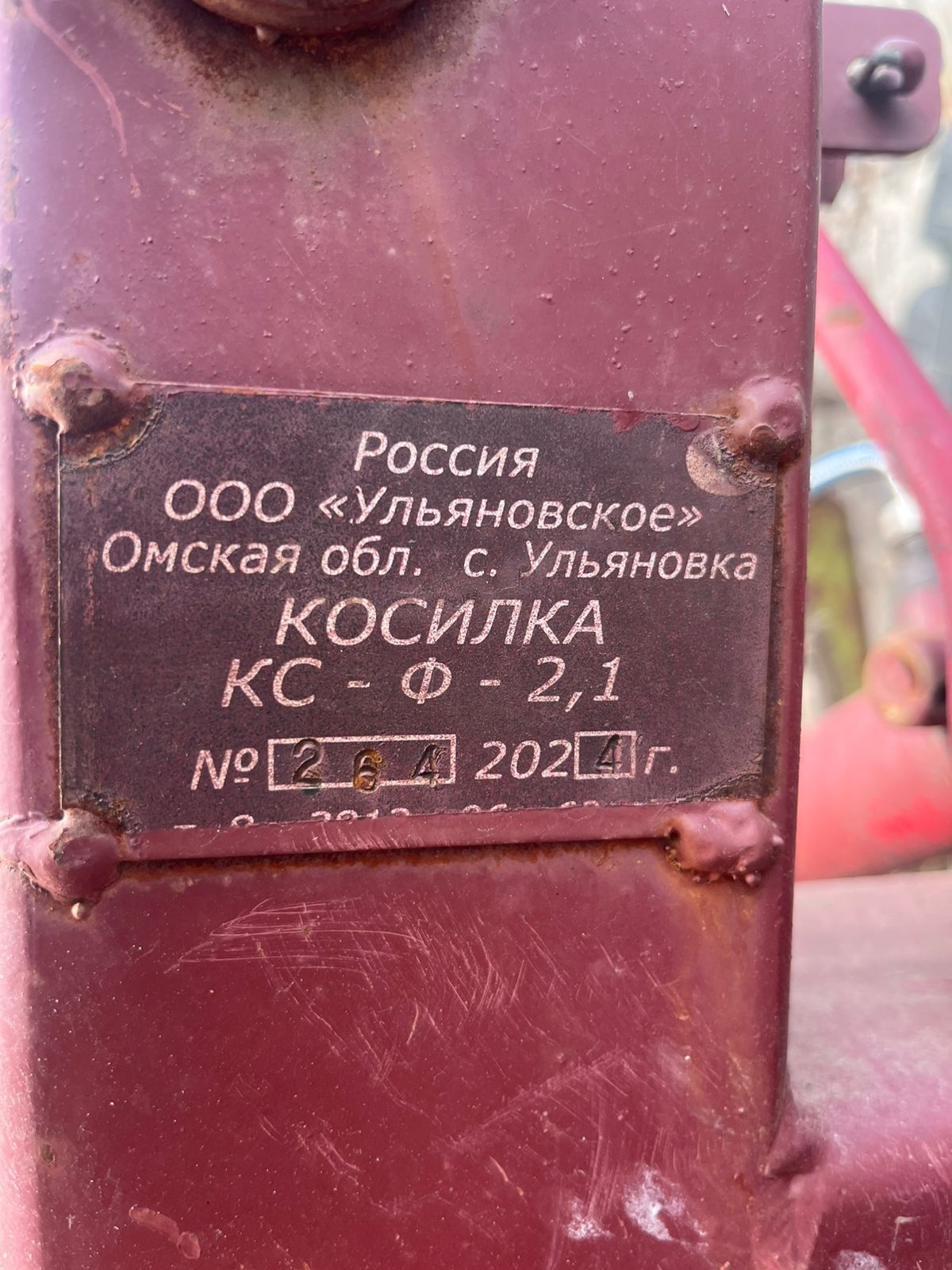 Продам селхозтехнику МТЗ 80