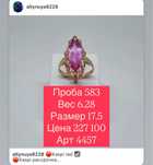 Продаются золотые кольца 583 пробы