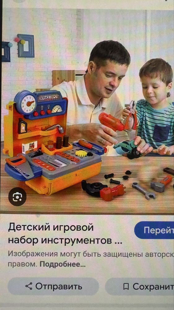 Детский набор с инструментами