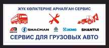 Ремонт двигателей спецтехники и китайских грузовиков